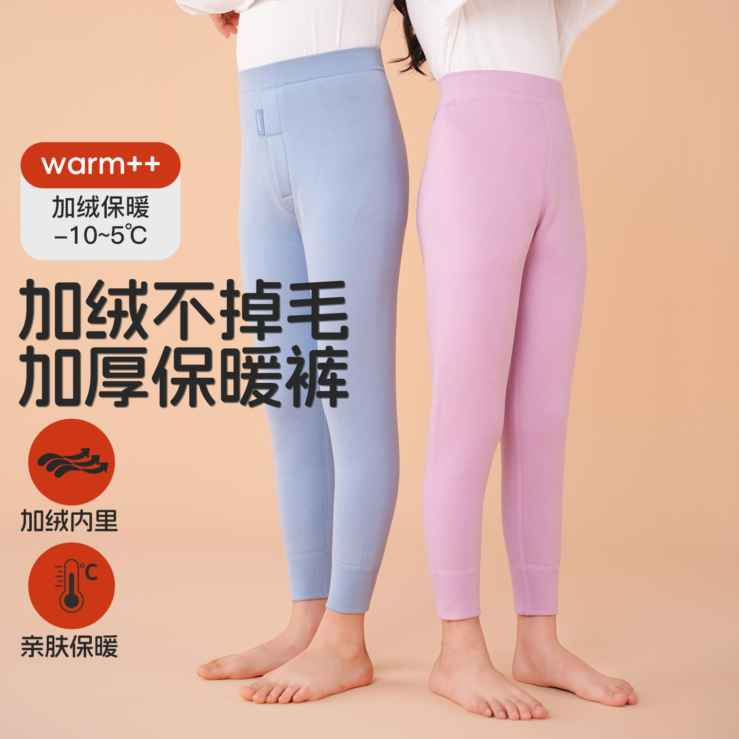 雨的印记儿童保暖裤一体加绒加厚中大童棉裤打底裤男女童棉毛裤