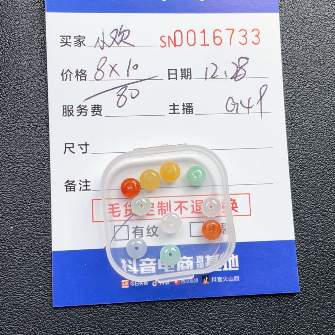 颈饰未镶嵌翡翠小*欢16733