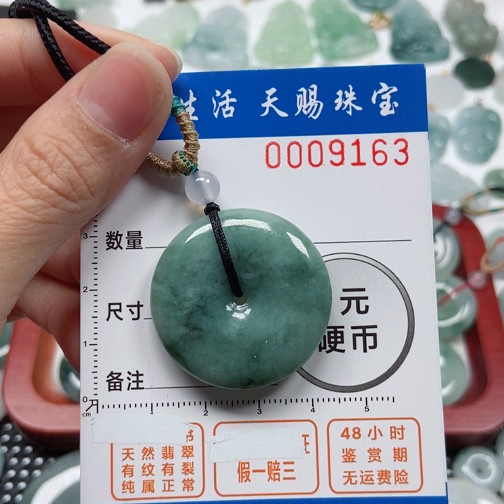 翡翠吊坠(不含链)未镶嵌