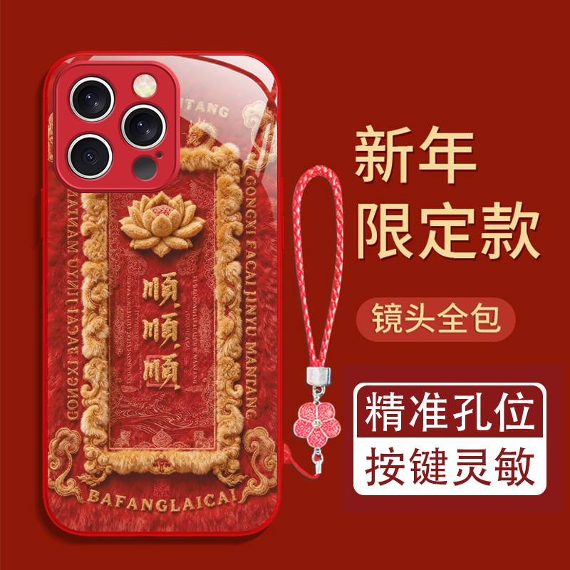 顺顺顺适用苹果17/16华为P70/vivo/oppo金属漆玻璃防摔手机壳女