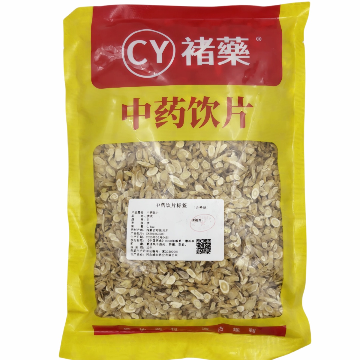 褚药 黄芪 饮片标准 正规厂家