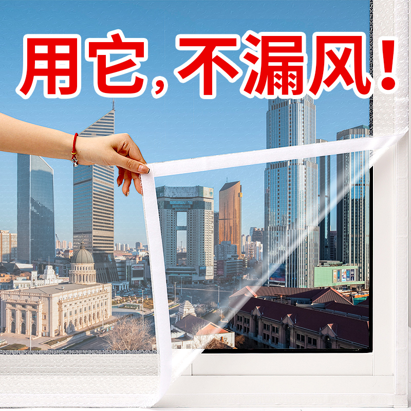 透明冬季防水【保暖挡风神器防寒】密封条阳台窗户保温膜塑料布自粘