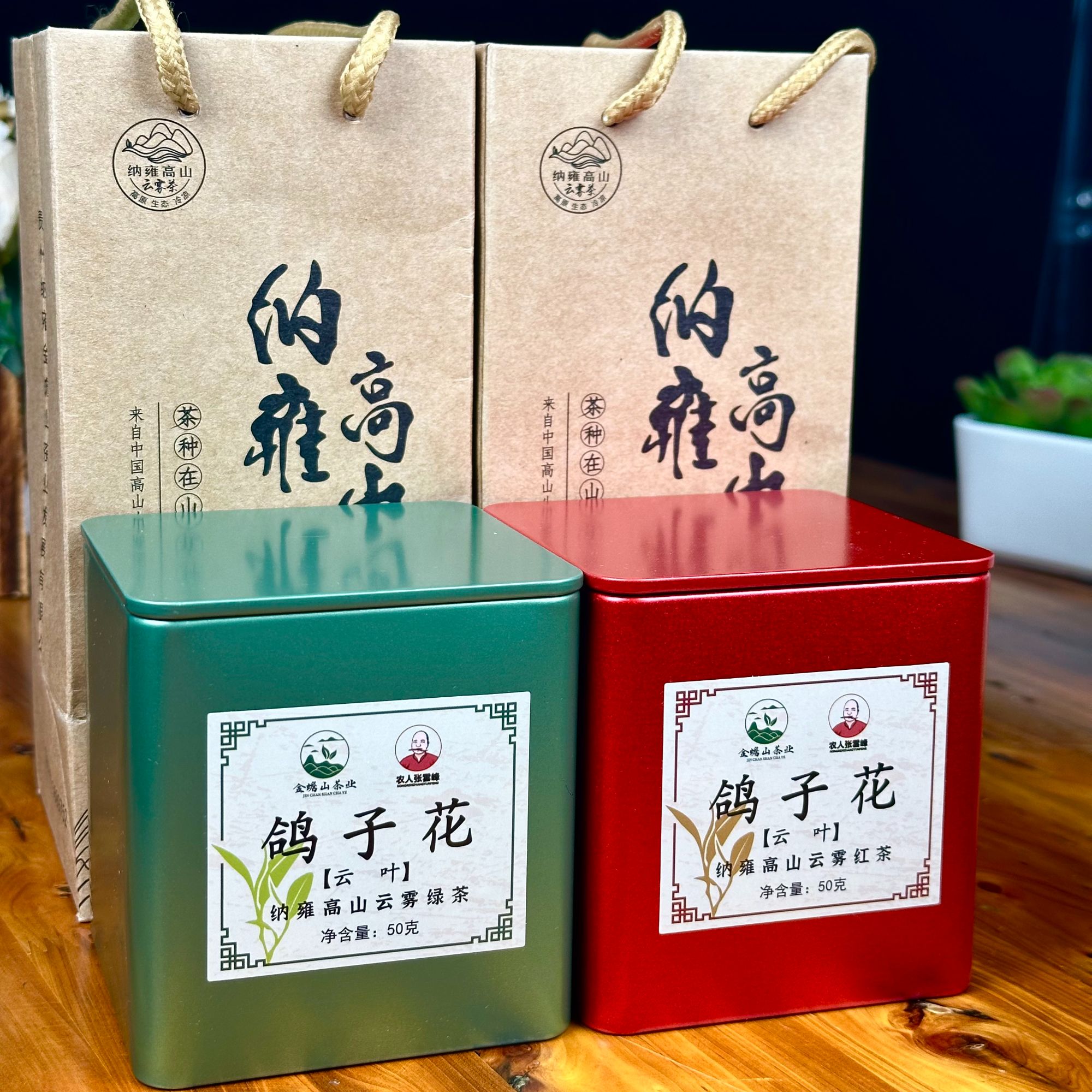 贵州纳雍高山云雾茶2025新茶春茶云雾绿茶红茶