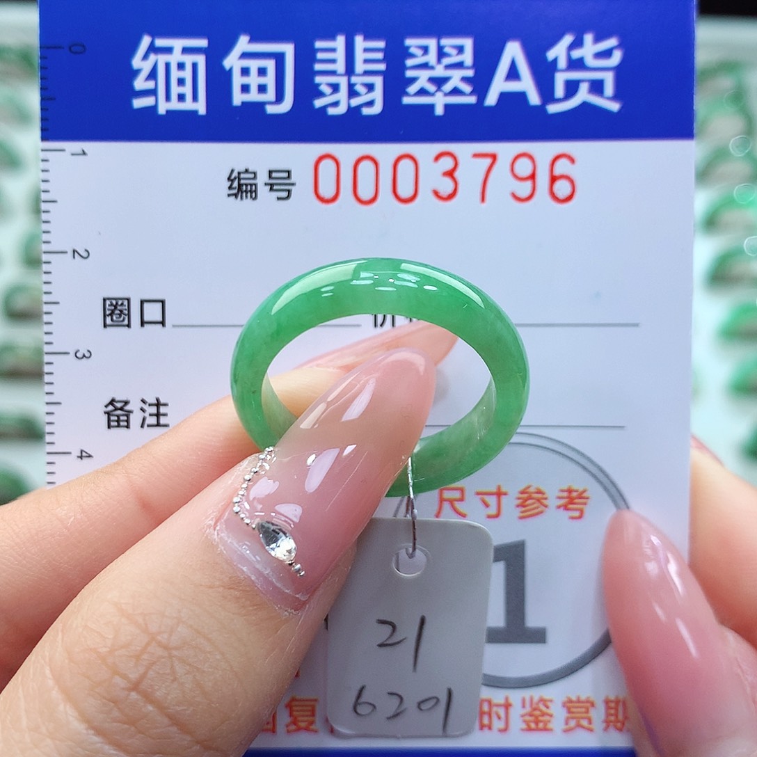 翡翠戒指未镶嵌21号