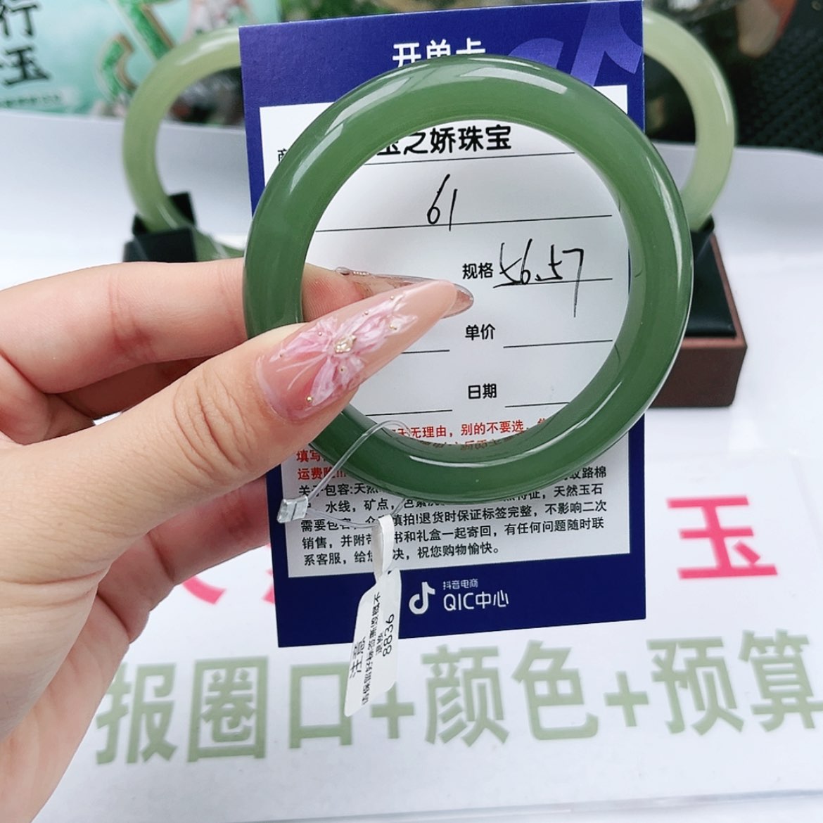 【闪购商品】和田玉手镯未镶嵌用****5