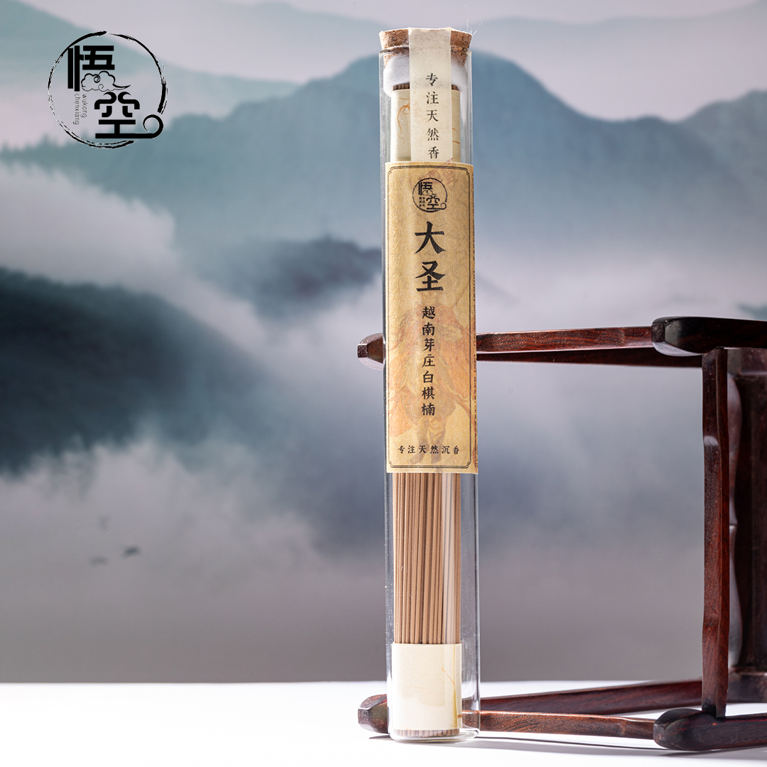【囤货装】悟空系列-大圣 越南芽庄白棋楠 50g沉香线香 带香插 
