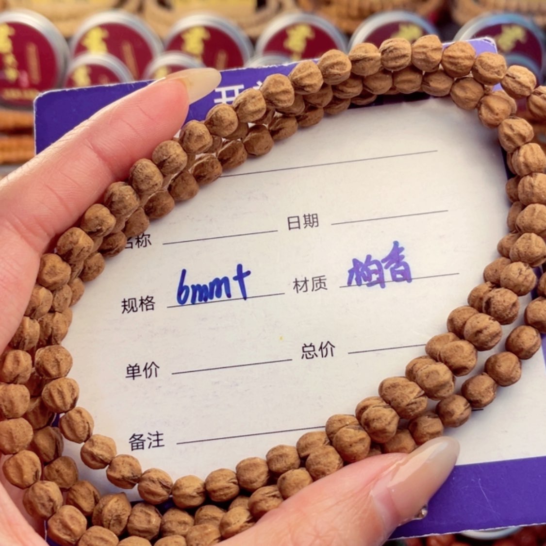 【闪购商品】柏香籽/百香籽手串