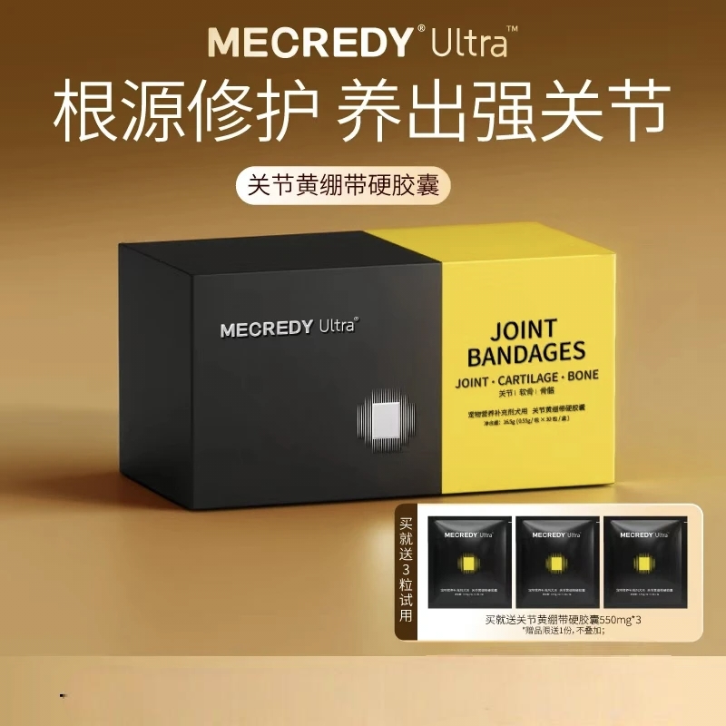 Mecredy ultra明质关节黄绷带狗狗关节髌骨问题30粒