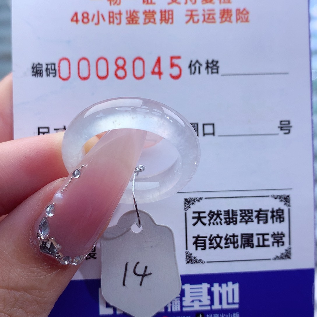 翡翠戒指未镶嵌天然