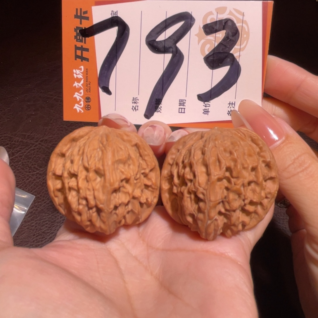 文玩核桃把件41山地磨