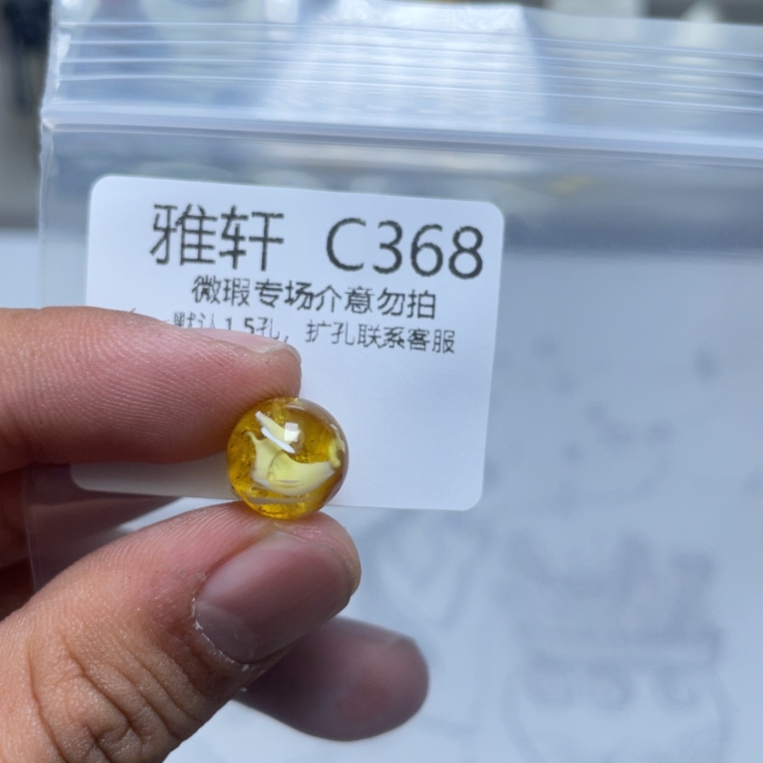 琥珀珠宝奇石未镶嵌t****?