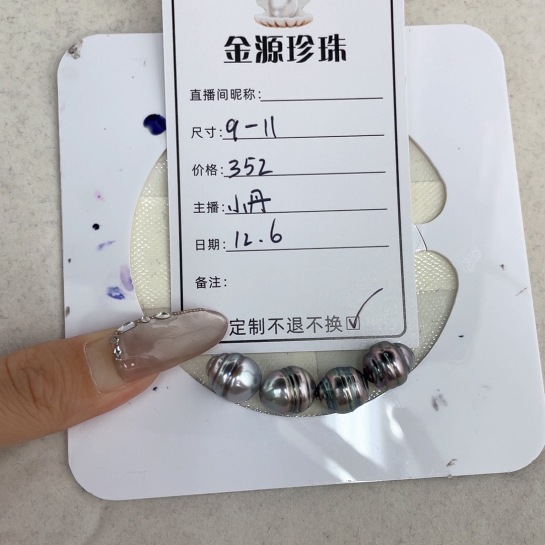 未镶嵌裸珠定制海水珍珠