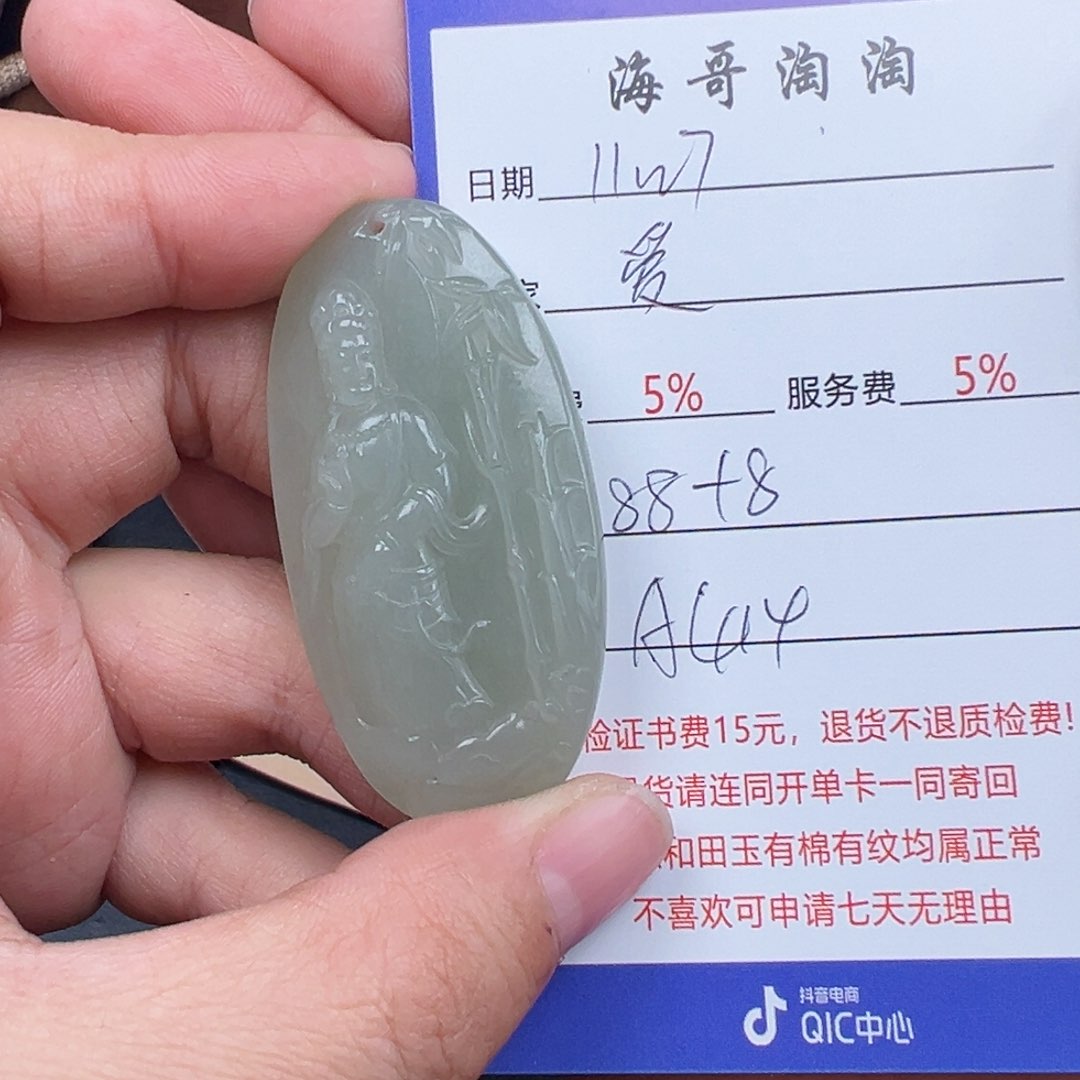 未镶嵌和田玉挂件爱**匿