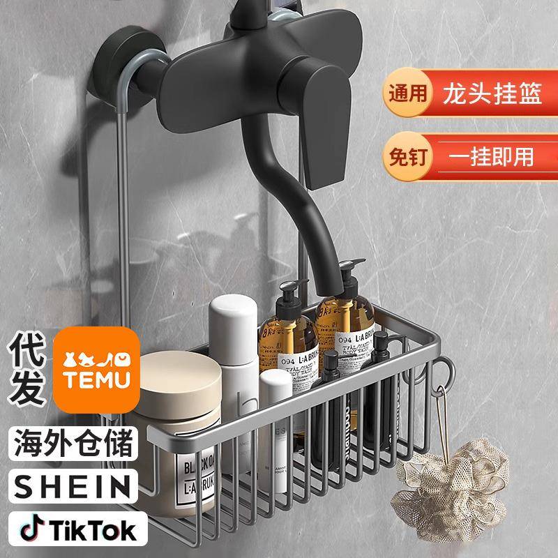 免打孔花洒置物架卫生间厕所墙上收纳洗发水洗澡淋浴室房挂篮神器
