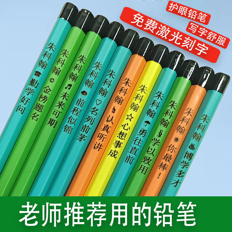 免费激光刻字新款加粗幼儿园铅笔小学生HB考试专用2B黑木儿童铅笔