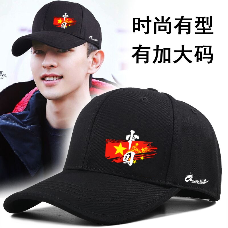 CHINA国潮休闲鸭舌帽男大头围四季通用显脸小遮阳户外运动棒球帽