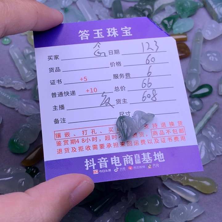 未镶嵌挂件翡翠?*卿