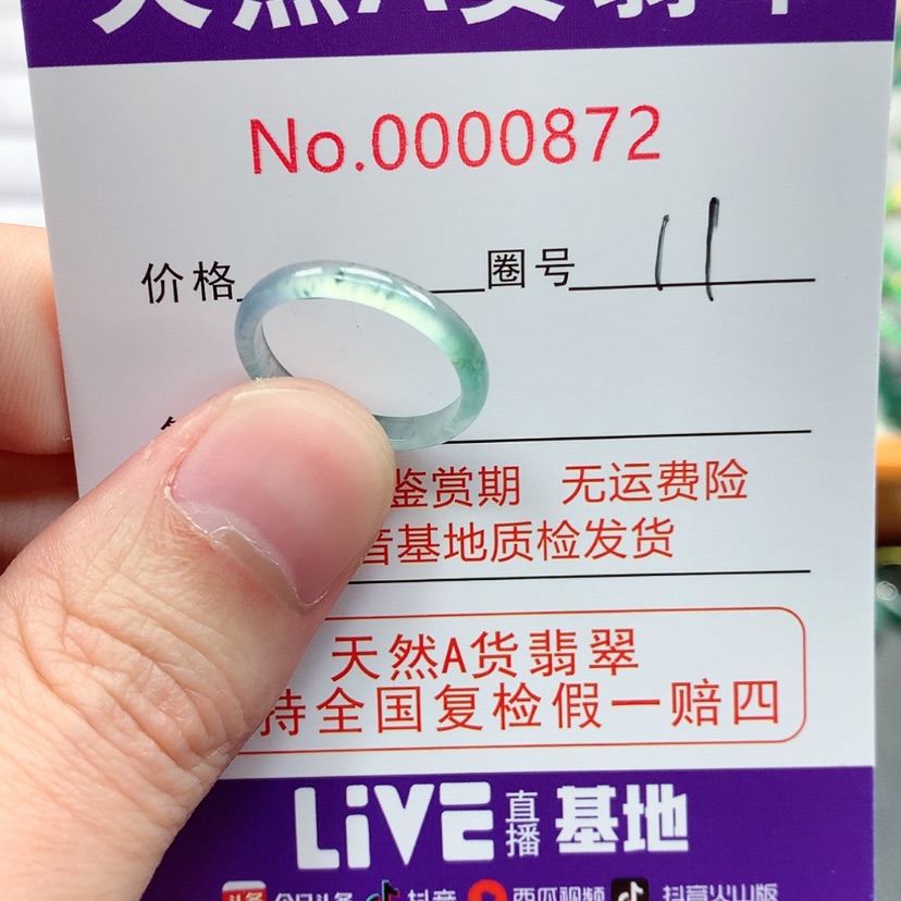 【闪购商品】翡翠戒指未镶嵌翡翠