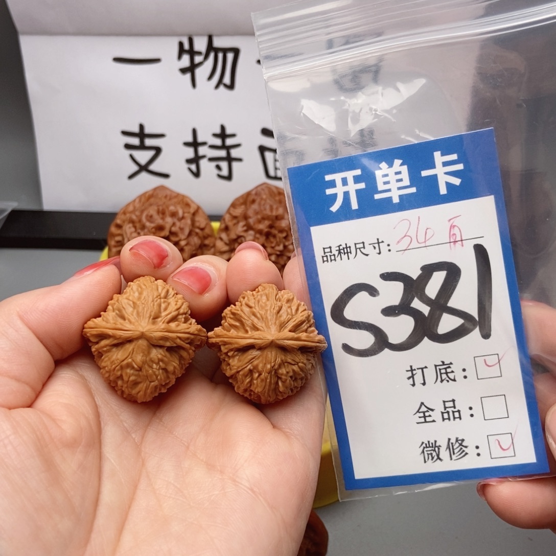 吊坠桃核34核桃白狮子手捻