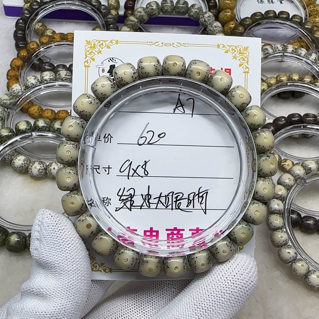 海南心月星月菩提A7