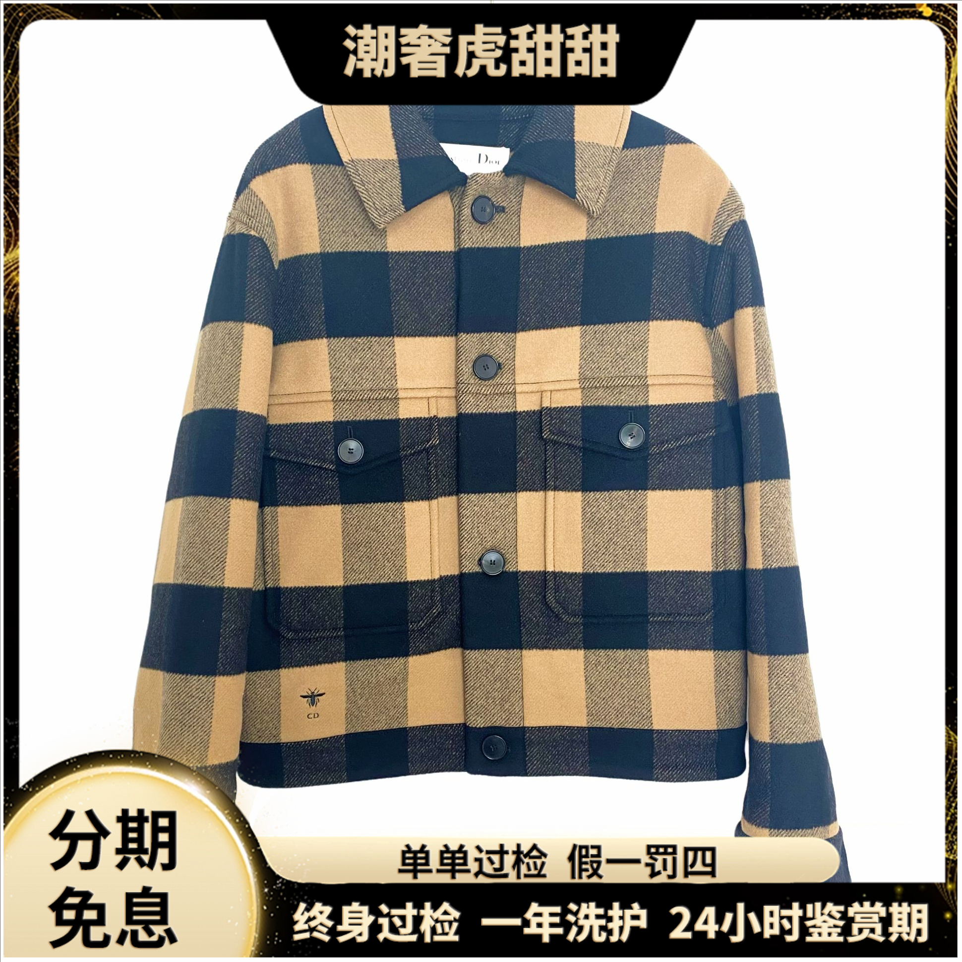 99新 DIOR/迪奥 棕色格纹羊毛短款大衣 J2203 S码 CS