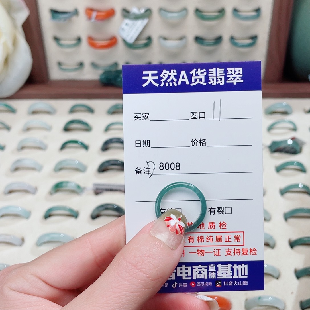 飞***式翡翠未镶嵌戒指D8008