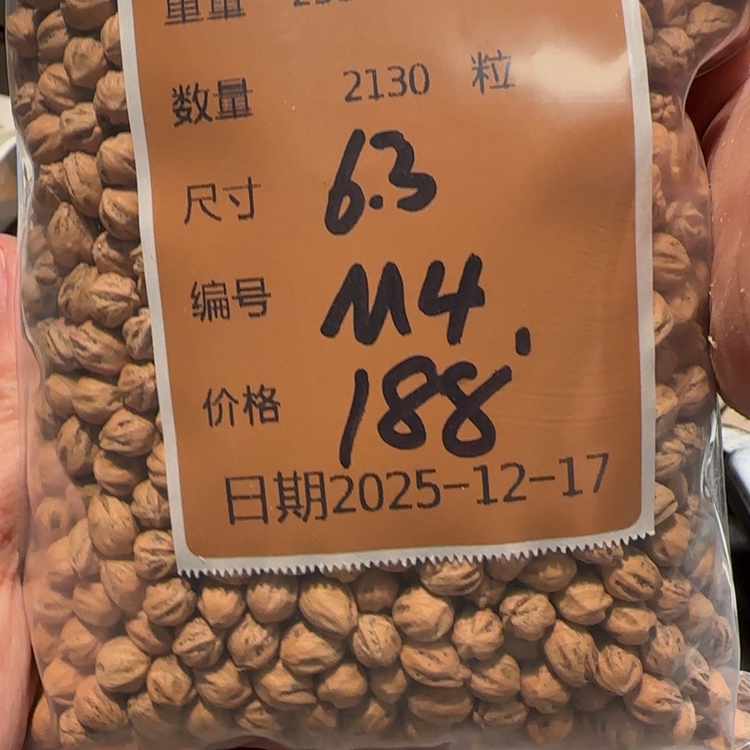 呜***哈吊坠柏香籽/百香籽m4