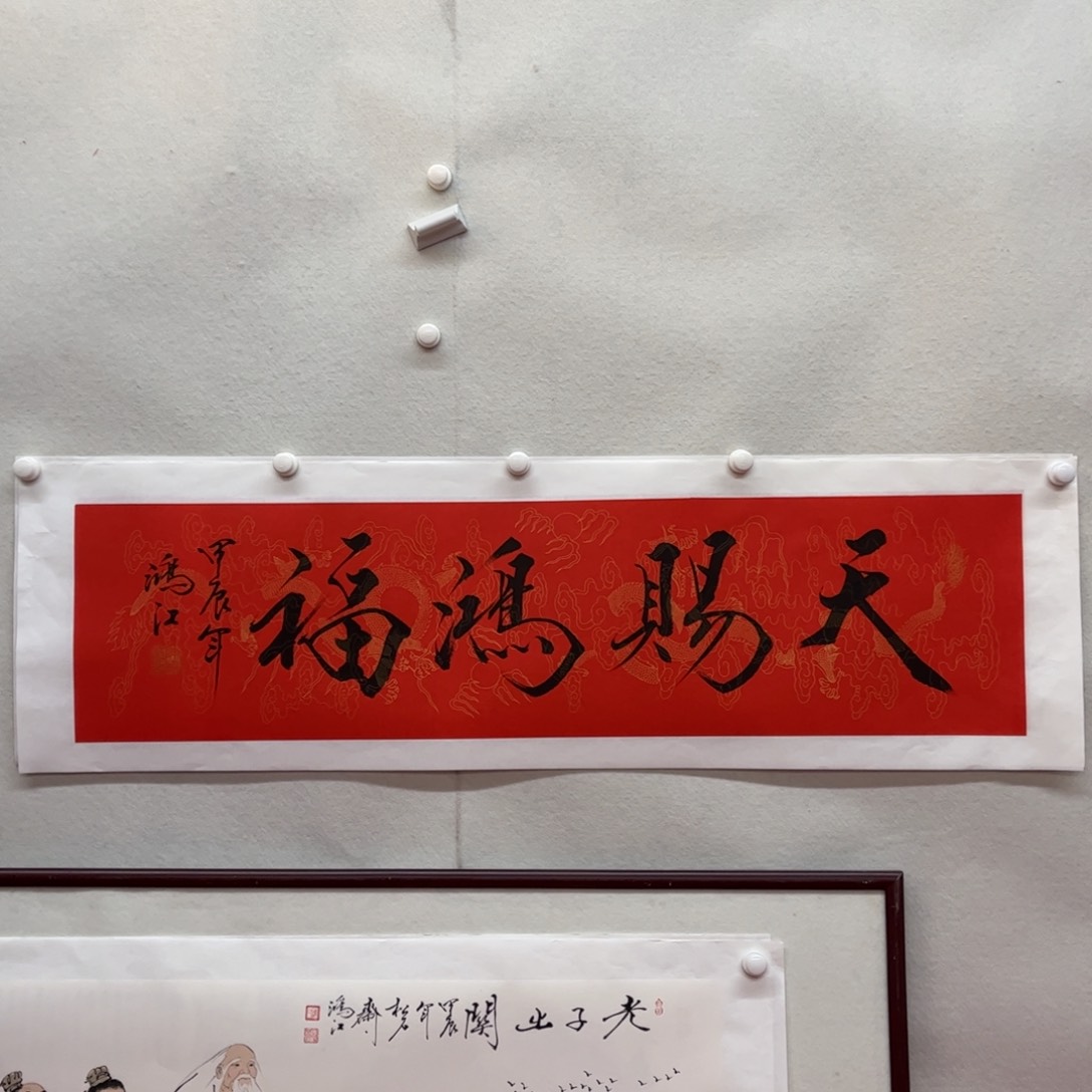 书法陈鸿江老师作品