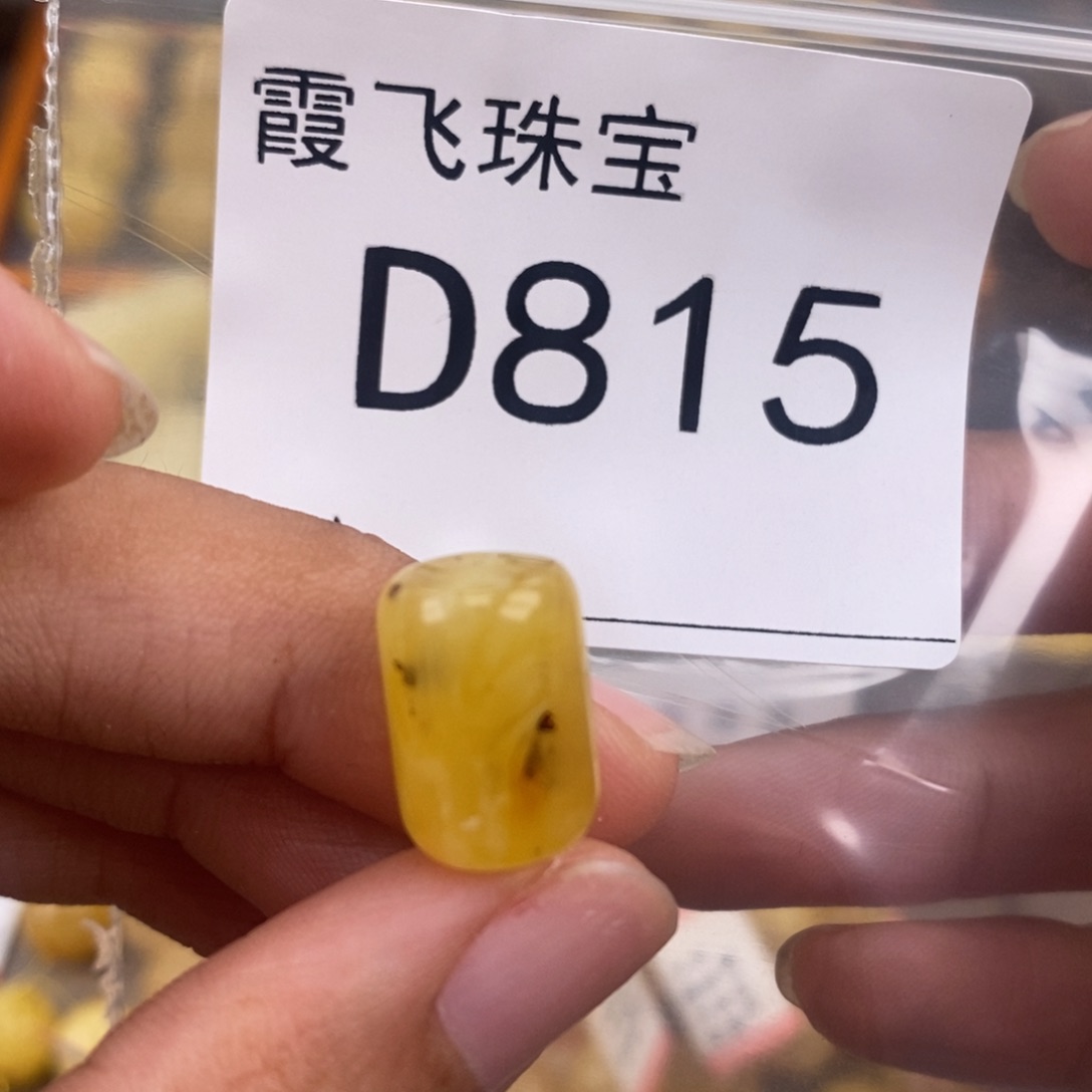 琥珀未镶嵌珠宝奇石10.1