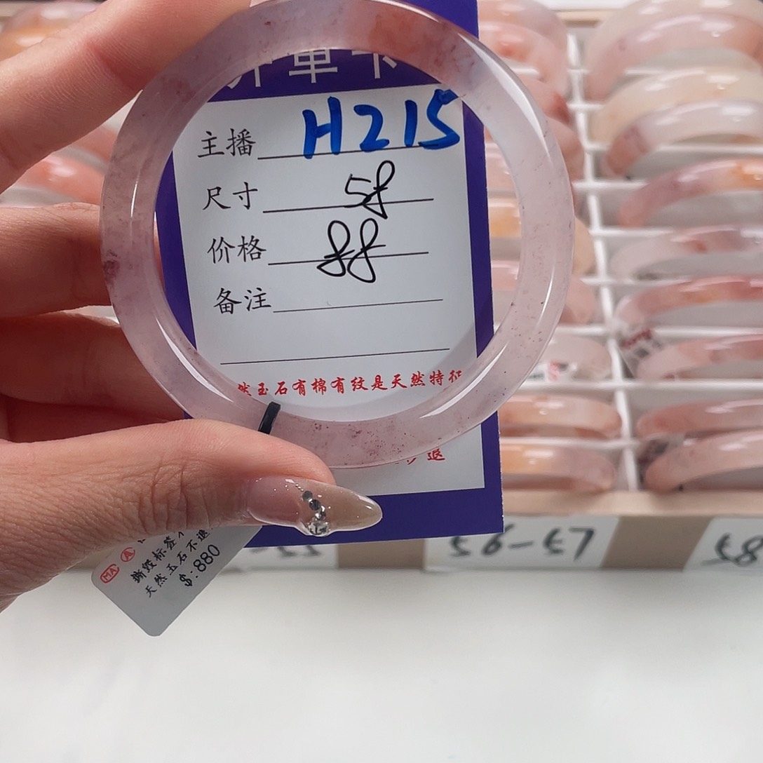 石英质玉未镶嵌手镯