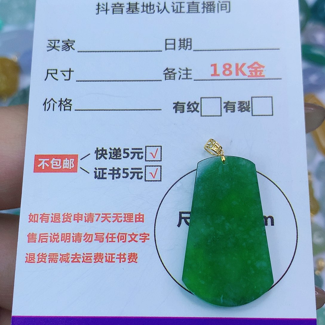 翡翠颈饰18K金镶嵌天然缅甸翡翠a货