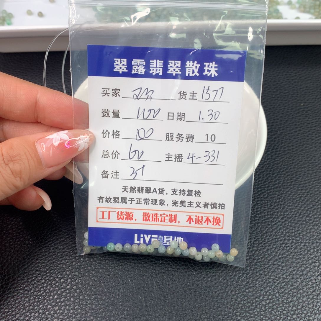 翡翠手链未镶嵌欢翡翠散珠DIY多样性自发