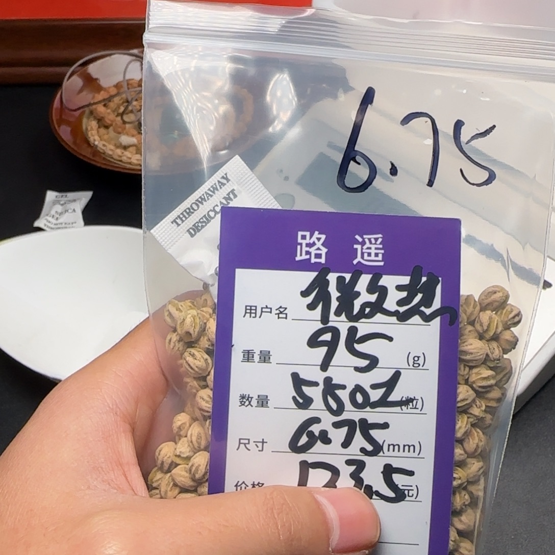 微***热柏香籽/百香籽吊坠