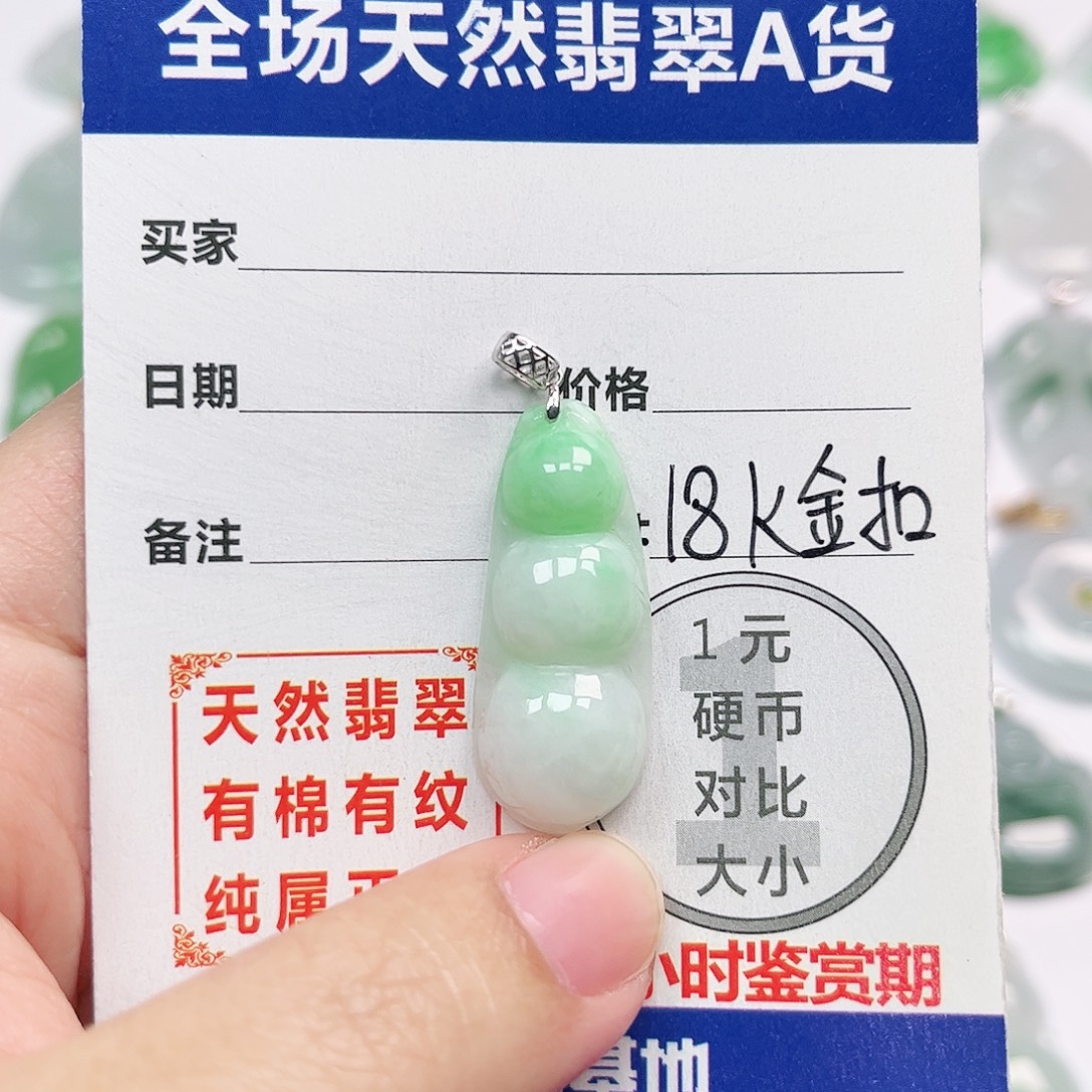 翡翠18K金镶嵌挂件