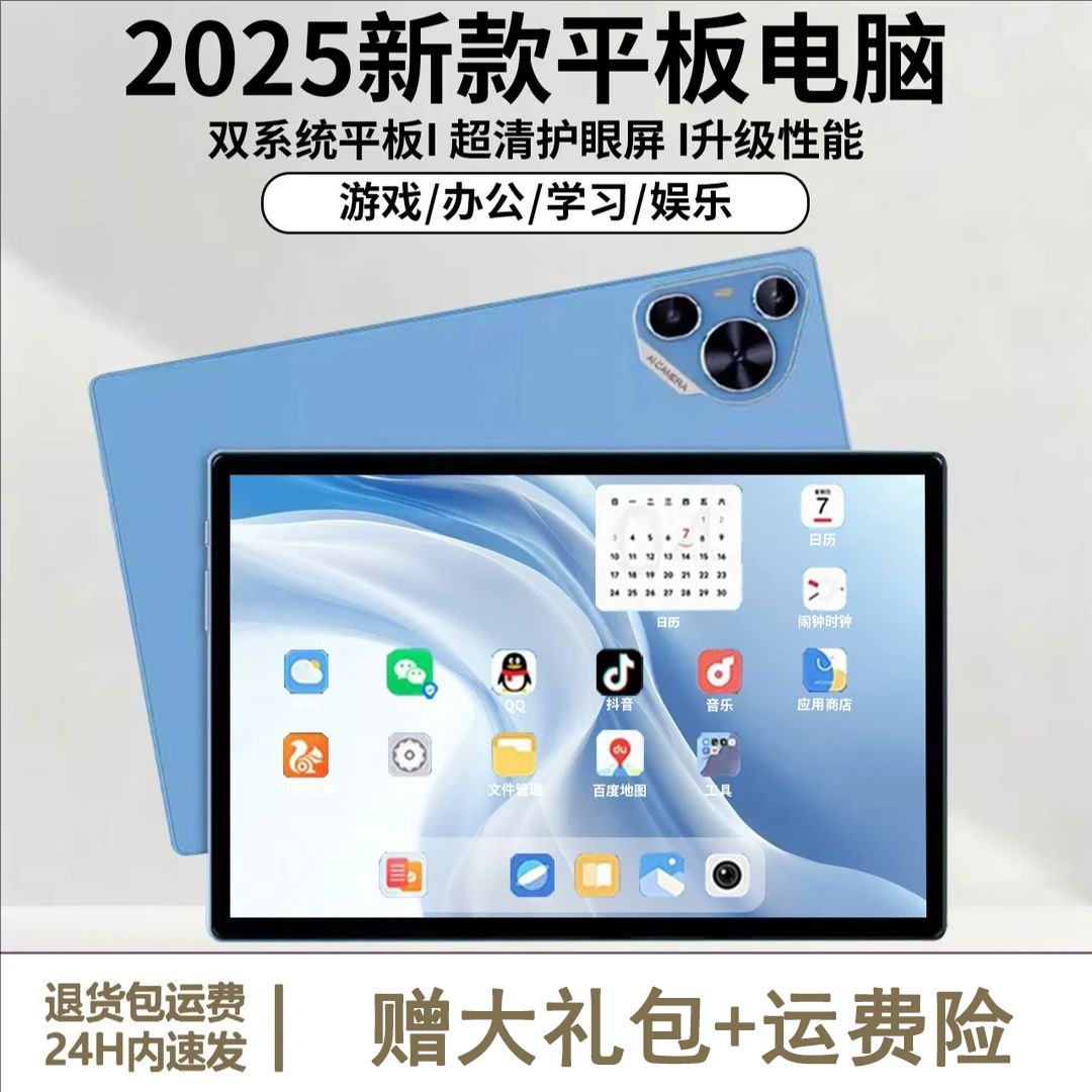 【官方正品】新款高清大屏平板电脑娱乐办公学习三合一Y