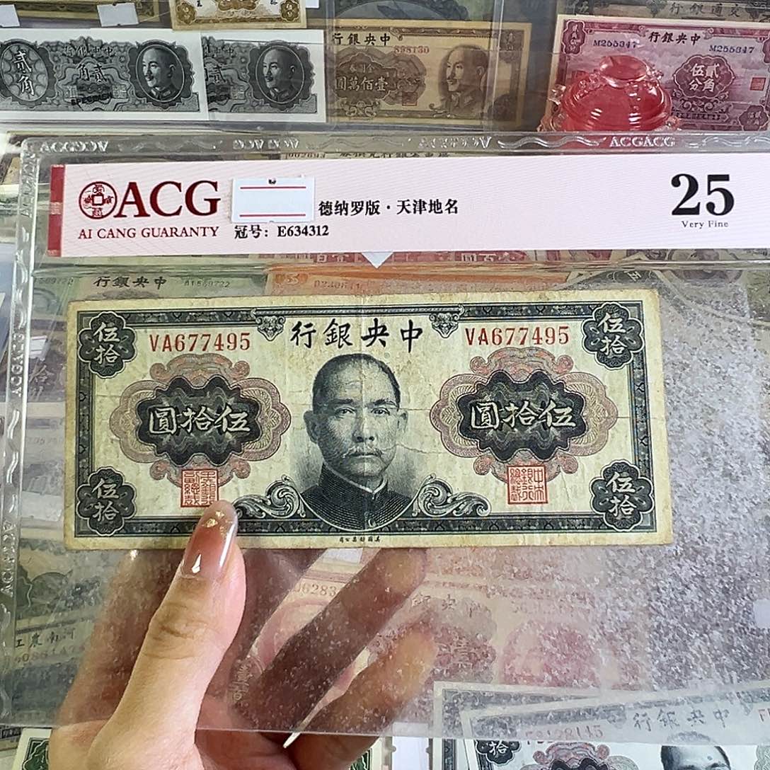 史***华退市老纸币品相如图