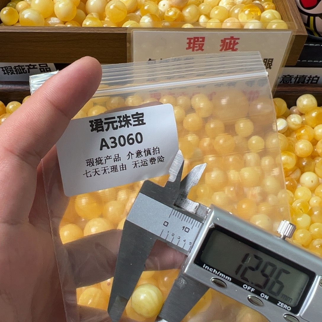 蜜蜡未镶嵌裸石3060