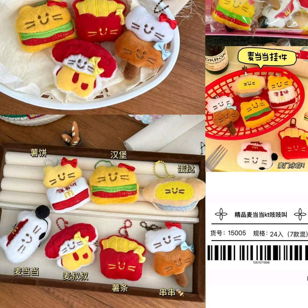 麦当当KT吱吱叫毛绒挂件文具创意文具（一单一盒24个）
