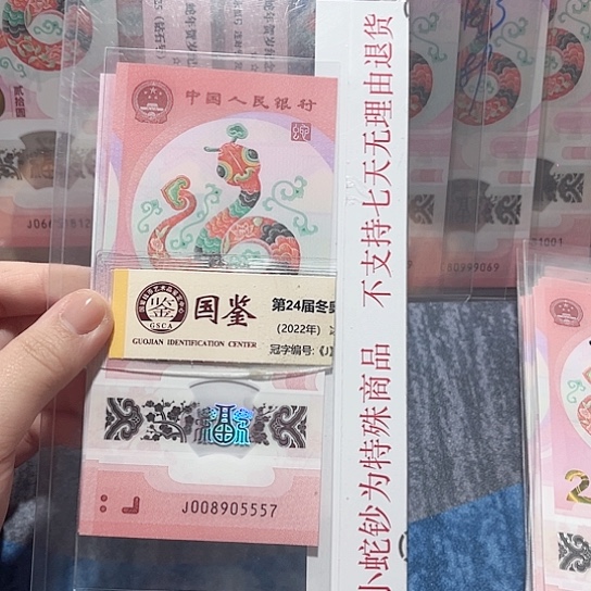 塑料008905557。。。。。。