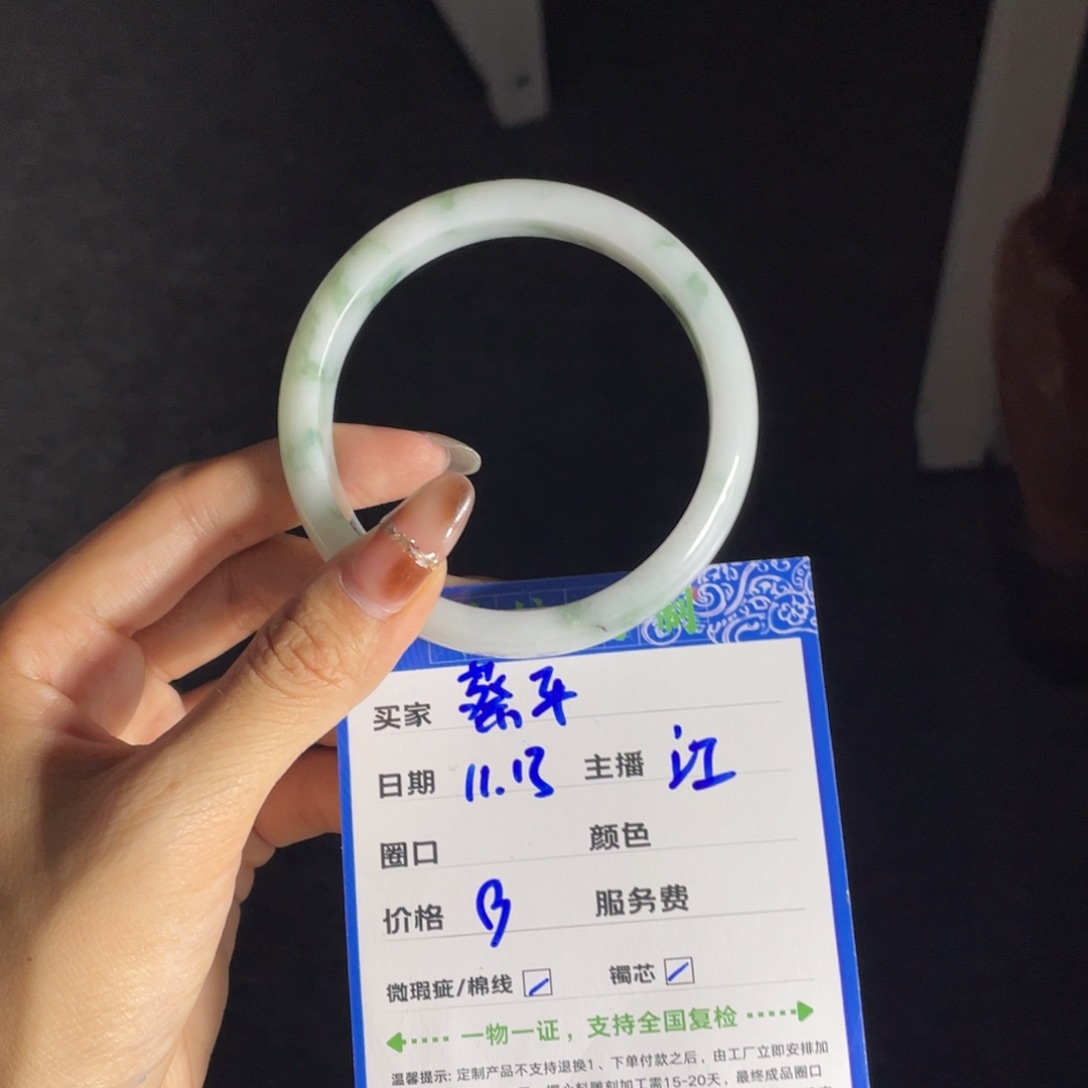 蔡***平翡翠未镶嵌手镯翡翠