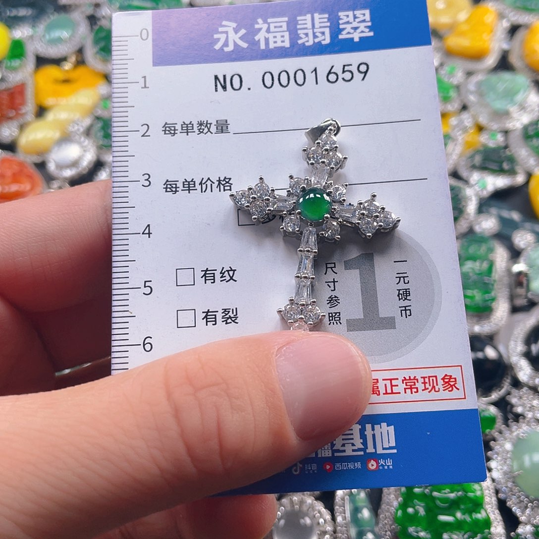 翡翠未镶嵌吊坠(不含链)