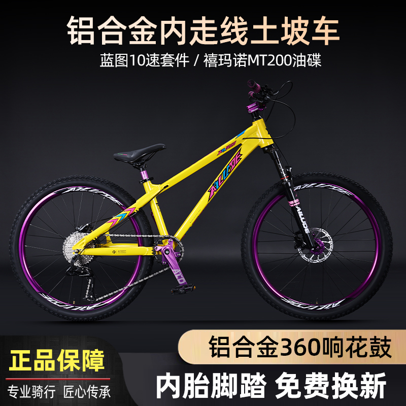 AILUDEA500土坡山地自行车变速越野减震适合青少年学生运动自行车