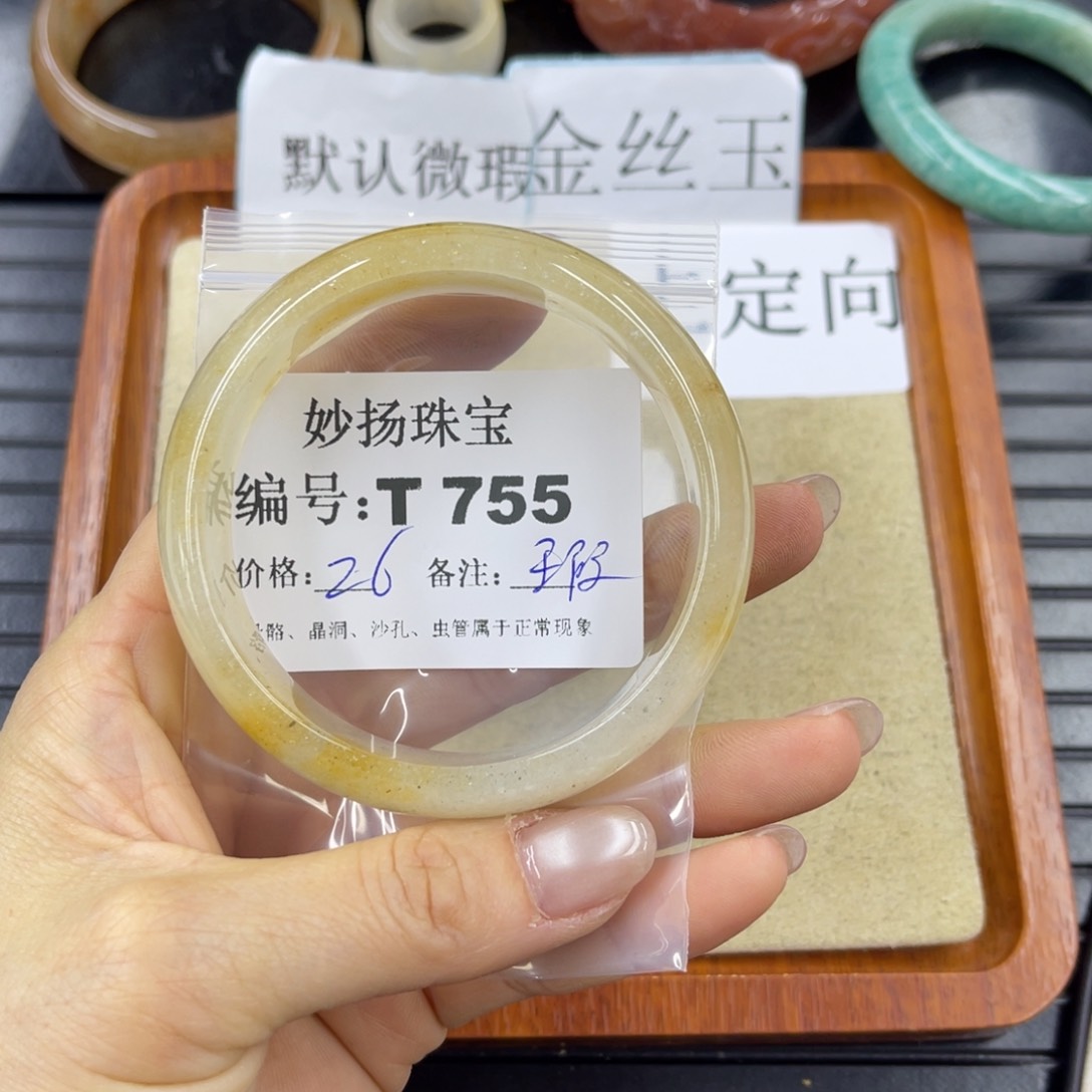 石英岩玉默认有瑕未镶嵌岁**好