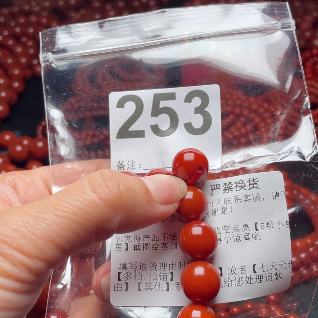 ᝰ****南红玛瑙未镶嵌手链