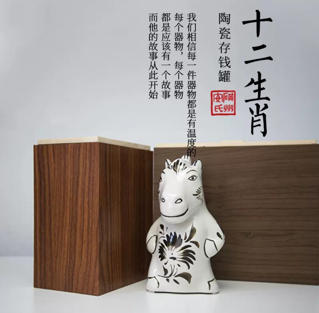 磁州窑十二生肖储蓄罐只进不出陶瓷创意摆件