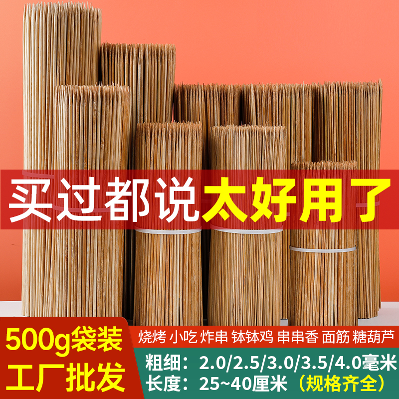 95克烤肠专用碳化竹签特硬淀粉肠签子摆摊工具材料烧烤优质精选