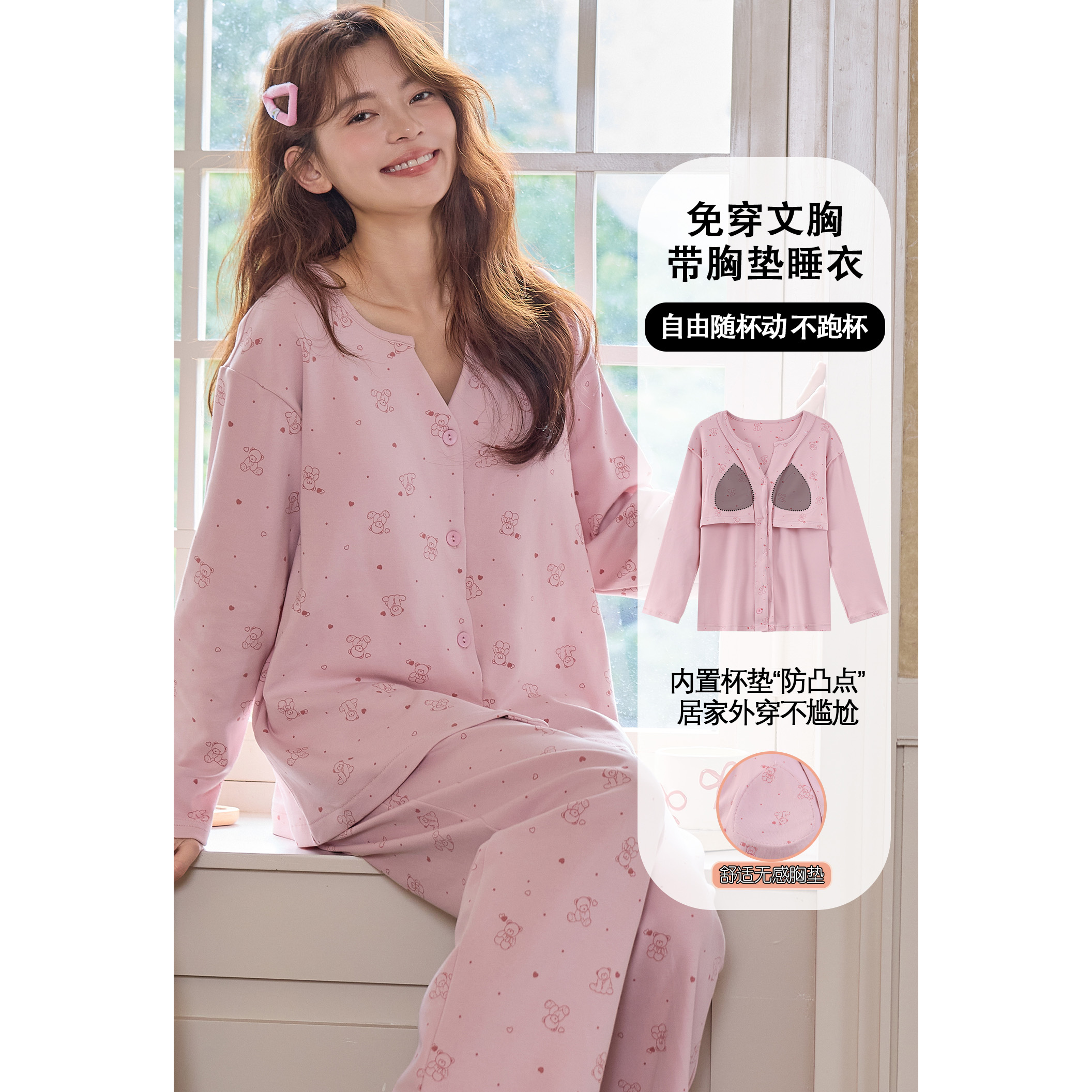 开衫睡衣春秋长袖长裤带胸垫女士休闲舒适可外穿家居服套装