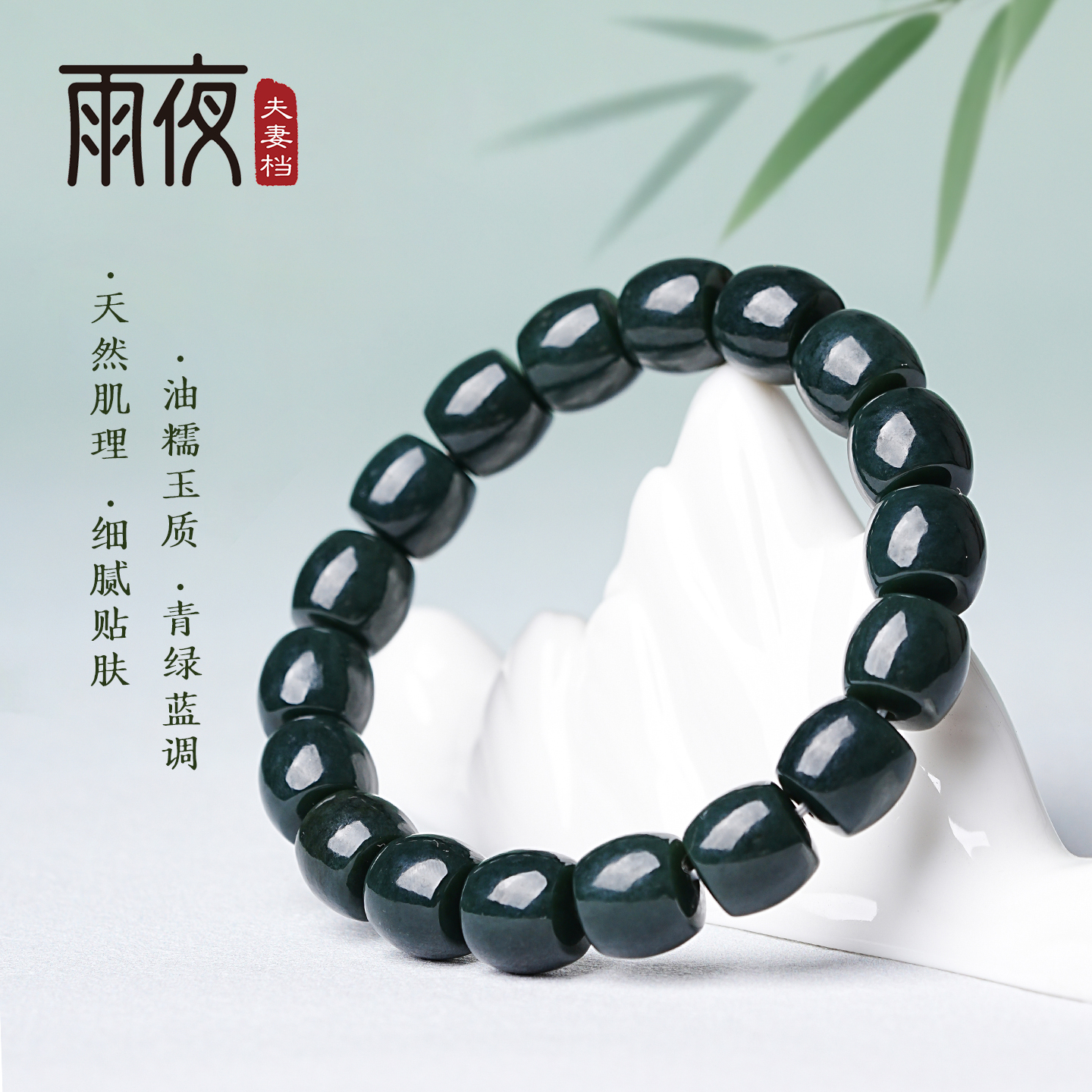 且末蓝直切！12mm新疆且末和田玉单圈手串男女同款无杂无裂素圈