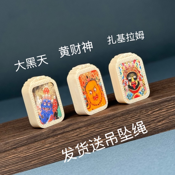D010-O天然猛犸牙牙牌唐卡佛像大黑天扎基拉姆黄财神18×28×9㎜