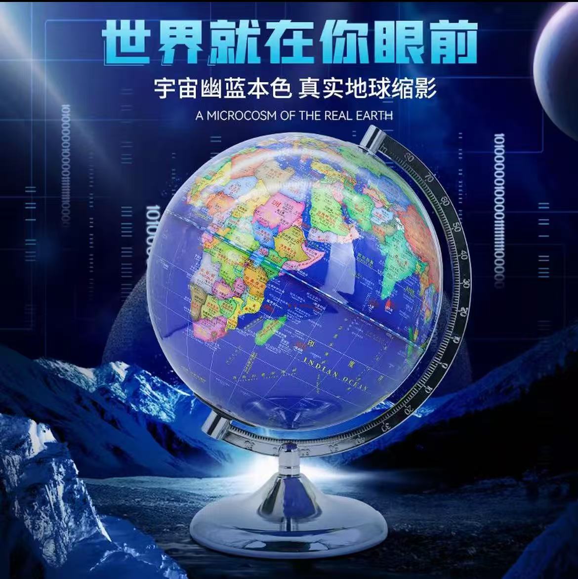 新款带灯地球仪大号学生用适合学生的生日礼物